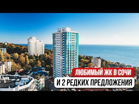Видео: Почему все мечтают о квартире в ЖК Белый Дворец?