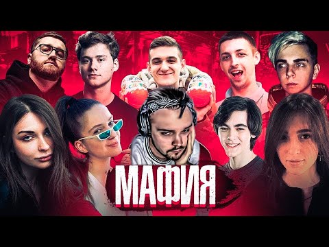Видео: ЭВЕЛОН ГЕНИАЛЬНО ПРОЧИТАЛ ИГРУ / ОЛДОВАЯ МАФИЯ НА СТРИМЕ У ЭВЕЛОНА / Инсайдер, Ликс, Злой, Дина и др