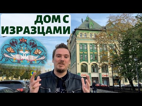 Видео: Московский модерн. Дом с изразцами на Сухаревской — почти царский дворец (доходный дом Миансаровой)