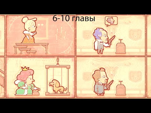 Видео: Сказки всё интереснее ▶ 6-10 главы ▶ Storyteller #2