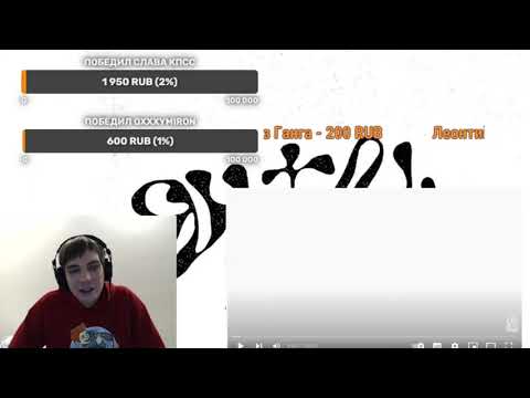 Видео: Слава КПСС смотрит ИХ (баттл с   Оксимироном)