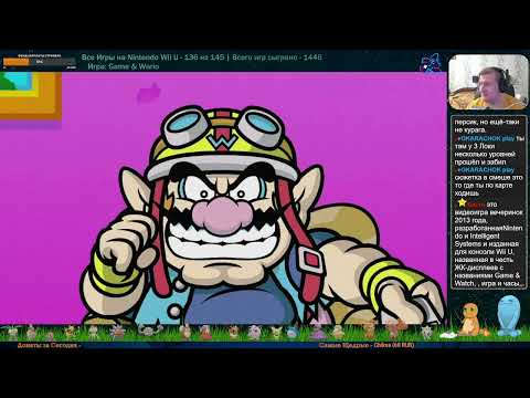 Видео: Все Игры на Nintendo Wii U №136 — Game & Wario