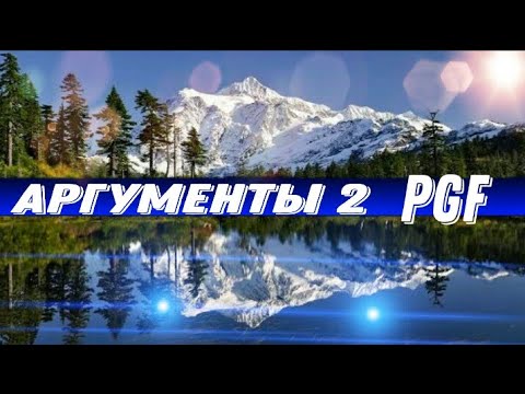 Видео: Аргументы 2 (ЙЕТИ СНЕЖНЫЙ ЧЕЛОВЕК САСКВОЧ)