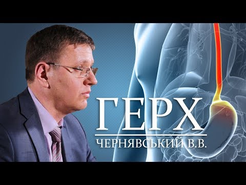 Видео: Відеолекція: ГЕРХ Чернявський В.В.