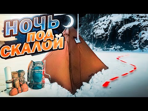 Видео: СНЕЖНЫЙ КЕМПИНГ С ГОРЯЧЕЙ ПАЛАТКОЙ У ОГРОМНОЙ СКАЛЫ//СЫТНЫЕ БУРГЕРЫ  НА ГАЗУ