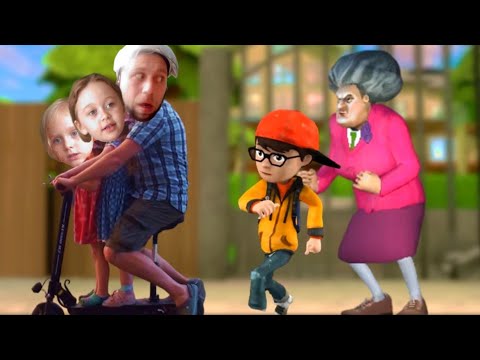 Видео: Злая Училка - прохождение уровня с камином. Не смогли уехать от Ника на электросамокате!