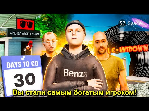 Видео: 🔥ЗА 1 МЕСЯЦ *СКУПИЛИ ВЕСЬ НОВЫЙ СЕРВЕР* // Обзор аккаунта Arizona RP Space (samp)