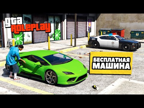 Видео: ЛОВУШКА ДЛЯ ПРЕСТУПНИКА! УГОН МАШИНЫ-ПРИМАНКИ! - GTA 5 RP Radmir RP (Моды ГТА 5)