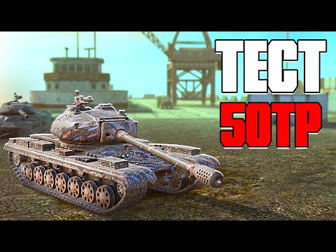 Видео: КУПИЛ 50TP Tyszkiewicza в World of Tanks Blitz