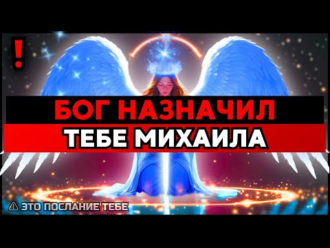 Видео: ИЗБРАННЫЙ, ТЕБЕ ДАН ПОМОЩНИК ОТ БОГА НА ВРЕМЯ 🙌
