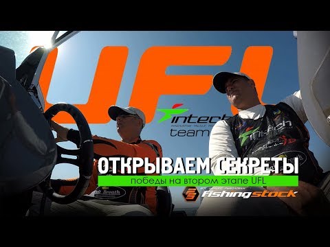 Видео: Как найти и поймать судака. Секреты победителей второго этапа UFL 2018.  Гирич - Макагон