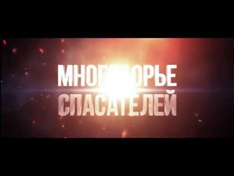Видео: Многоборье спасателей-2019 | КАК ЭТО БЫЛО | ВИДЕОФАКТ