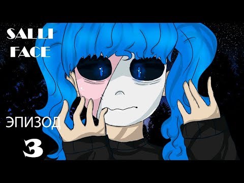 Видео: SALLY FACE➤➤➤Эпизод 3 прохождение