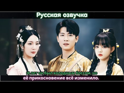 Видео: 28 лет он был холодным боссом, но её прикосновение всё изменило #дорама #2025shorts