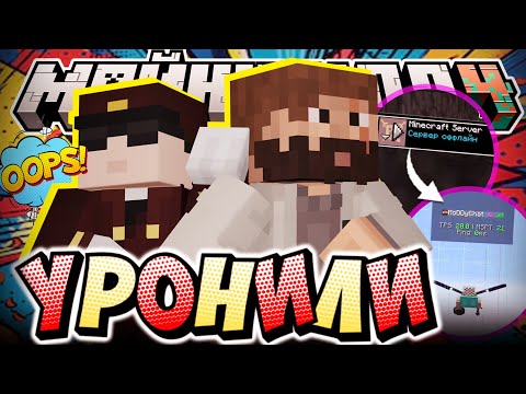 Видео: СЛУЧАЙНО СОЗДАЛИ ЧАНК БАН?! - НОВЫЙ ИЕРИХОН / Нарезка МайнШилд 4