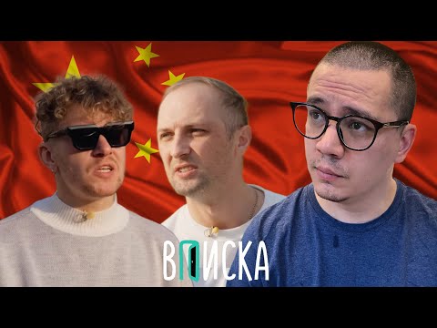 Видео: Пачука смотрит Вписку с Зубаревым | Реакция