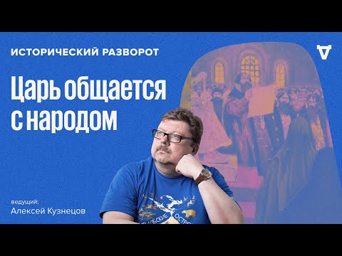 Видео: Царь общается с народом! Алексей Кузнецов / 17.12.23
