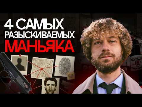 Видео: Тру-крайм без финала. Дела, которые не раскрыл Следком | Интервью профайлера и психиатра