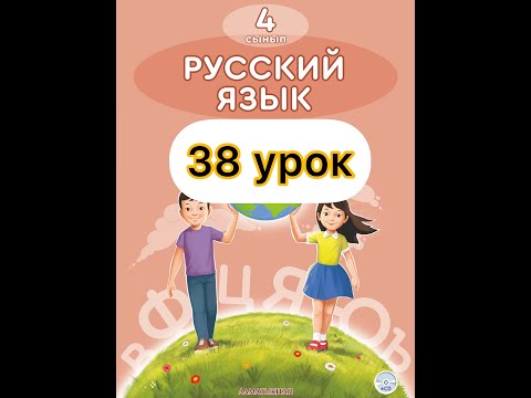 Видео: 4 класс 38 урок.Семицветный полукруг из семи широких дуг