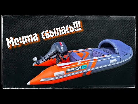 Видео: ОБНОВА! ЛОДКА Gladiator 370 и мотор SUZUKI 15. Распаковка и обзор. Vlad TV