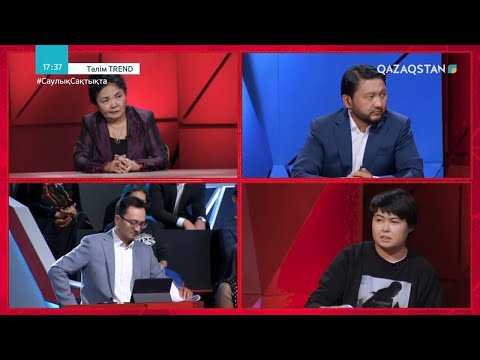 Видео: «ТӘЛІМ TREND». Қыз баланың тәрбиесі мен қоғамдағы орны