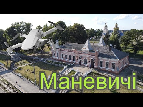 Видео: Маневичі з висоти пташиного польоту