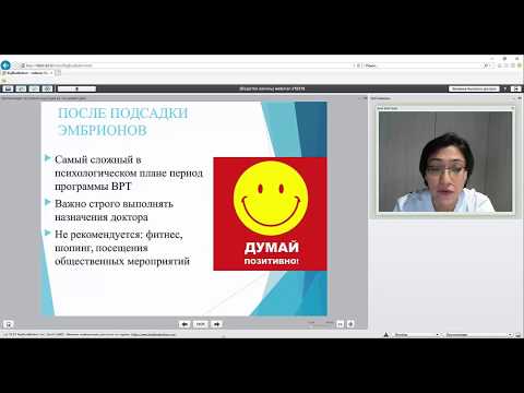 Видео: Успешная подсадка эмбрионов. Что на это влияет?