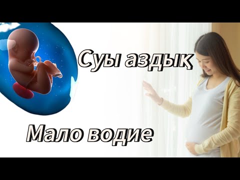 Видео: ҚАҒАНАҚ СУЫ АЗАЮЫНЫҢ СӘБИГЕ ЗИЯНЫ😱Бұл ВИДЕОНЫ көрген  соң ТАҢҒАЛАСЫЗ.СУДЫҢ ҚЫЗМЕТІ,пайда болуы​⁠.
