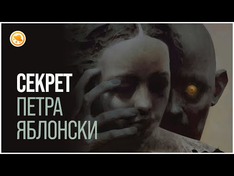 Видео: Пётр Яблонски — Главный секрет художника!