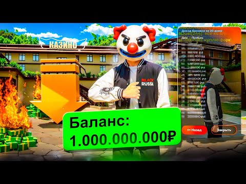 Видео: СЛЕТЕЛ КАЗИК, ЗАРАБОТАЛ МИЛЛИАРД! Блек Раша