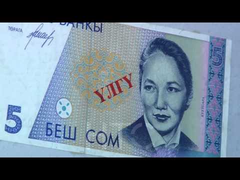 Видео: История Кыргызстана в монетах и банкнотах