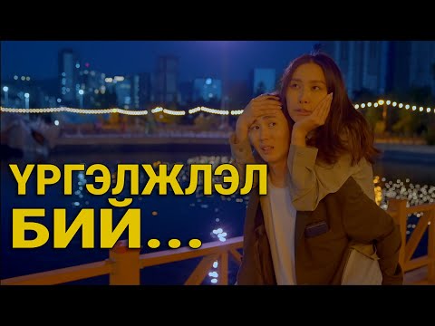Видео: БАРАГ Л ХАЙРЫН ТҮҮХ-2