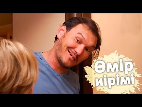 Видео: Өмір иірімі: Бай азаматты армандаған бойжеткен (29.04.19)