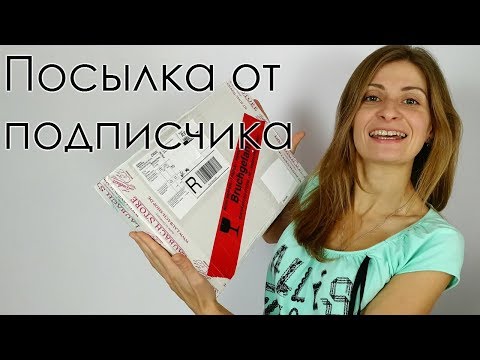 Видео: Посылка От Подписчика / Распаковка / Аксессуары Для Скрипки