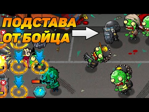 Видео: SWAT and Zombies 2 #24 СНАЙПЕР ОТЖИГАЕТ 😉