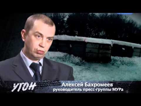 Видео: Реалити шоу «Угон»