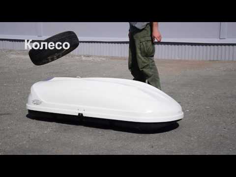 Видео: Уничтожаем Автобокс Турино