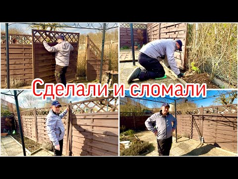 Видео: Дачные Работы / Ремонт Забора / Сломали Теперь Надо Купить