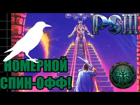 Видео: Обзор: Phantasy Star III - Белая ворона!