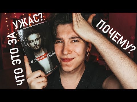 Видео: CAШA ПETPOВ, ЗAЧEМ?! 🤬❌ ЭTO НE KНИГA!