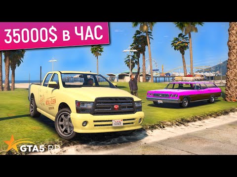 Видео: РАБОТА МЕХАНИКОМ В GTA 5 RP! СКОЛЬКО ЗАРАБАТЫВАЕТ МЕХАНИК В ГТА 5 РП? САМАЯ ПРИБЫЛЬНАЯ РАБОТА GTA V