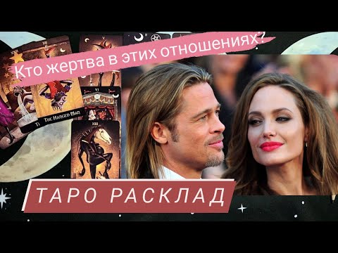 Видео: Джоли и Бред Питт | снова сойдутся?