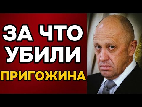 Видео: ПРИГОЖИН: От 9 лет тюрьмы до миллиардов! Что случилось 24 августа над Тверской областью?
