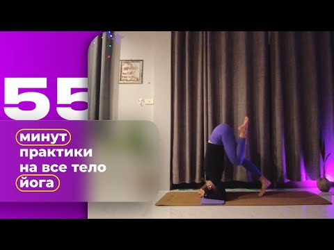 Видео: учимся делать АСАНУ ИЗ ЙОГИ |  СТОЙКА НА ГОЛОВЕ  или ШИРШАСАНА | онлайн тренировки SPELFITNESS