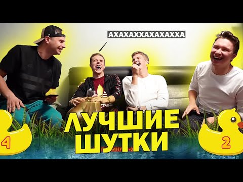 Видео: ЛУЧШИЕ ШУТКИ ФЕДОСА в ДОЛБАНУТЫХ ШУТКАХ
