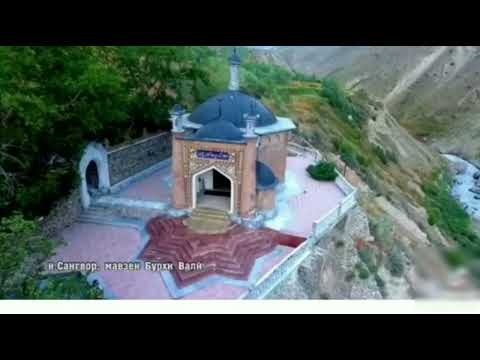 Видео: ХАЗРАТИ БУРХИ ВАЛИ
