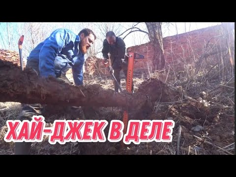 Видео: Хай-Джек в деле! Отличный коп на старой ферме!