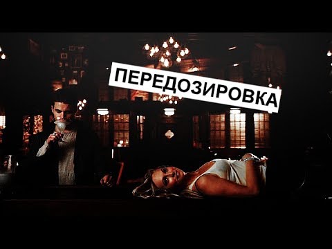 Видео: Дневники вампира - Музыкальная нарезка №18