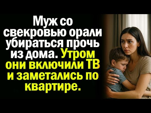Видео: «Они выгнали её без копейки, а утром ей позвонили с Первого канала…»