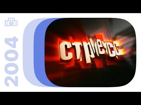 Видео: Реклама и анонсы / НТВ (Екатеринбург), 19.09.2004